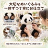 パンダのウェイトドール 大切なぬいぐるみを一体ずつ丁寧にお仕立て