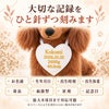 ダックスフンドのウェイトドール 刺しゅうできる項目