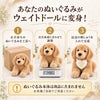 あなたのゴールデンリトリバーのぬいぐるみがウェイトドールに変身