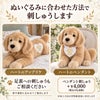 ゴールデンリトリバーのウェイトドール ぬいぐるみに合わせた方法で刺しゅうします