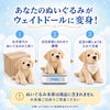 あなたのラブラドールレトリバーのぬいぐるみがウェイトドールに変身