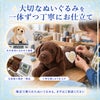 ラブラドールレトリバーのウェイトドール 大切なぬいぐるみを一体ずつ丁寧にお仕立て