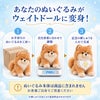 あなたのポメラニアンのぬいぐるみがウェイトドールに変身