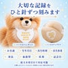 ポメラニアンのウェイトドール 刺しゅうできる項目