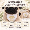 パグのウェイトドール 刺しゅうできる項目