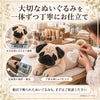 パグのウェイトドール 大切なぬいぐるみを一体ずつ丁寧にお仕立て