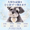 シュナウザーのウェイトドール 刺しゅうできる項目