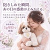 シーズーのウェイトドール 出生体重を1g単位で再現