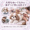 シーズーのウェイトドール 大切なぬいぐるみを一体ずつ丁寧にお仕立て