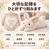 うさぎのウェイトドール 刺しゅうできる項目