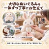 うさぎのウェイトドール 大切なぬいぐるみを一体ずつ丁寧にお仕立て