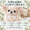 チワワのウェイトドール 刺しゅうできる項目