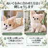 チワワのウェイトドール ぬいぐるみに合わせた方法で刺しゅうします