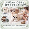 チワワのウェイトドール 大切なぬいぐるみを一体ずつ丁寧にお仕立て