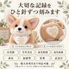 コーギーのウェイトドール 刺しゅうできる項目