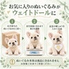 あなたのフレンチブルドッグがウェイトドールに変身