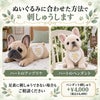 フレンチブルドッグのウェイトドール ぬいぐるみに合わせた方法で刺しゅうします
