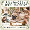 フレンチブルドッグのウェイトドール 大切なぬいぐるみを一体ずつ丁寧にお仕立て