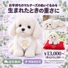 マルチーズのウェイトドール