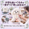 マルチーズのウェイトドール 大切なぬいぐるみを一体ずつ丁寧にお仕立て