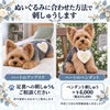ヨークシャーテリアのウェイトドール ぬいぐるみに合わせた方法で刺しゅうします
