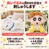 クレヨンしんちゃんのウェイトドール ぬいぐるみに合わせた方法で刺しゅうします