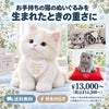 猫のウェイトドール