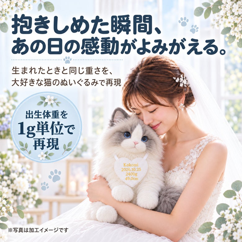 猫のウェイトドール 出生体重を1g単位で再現