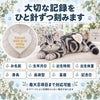 猫のウェイトドール 刺しゅうできる項目