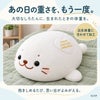 しろたんのウェイトドール あの日の重さを、もう一度