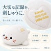しろたんのウェイトドール 大切な記録を刺しゅうに