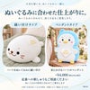 しろたんのウェイトドール ぬいぐるみに合わせた仕上がりに