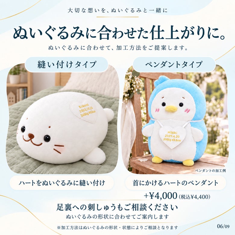 しろたんのウェイトドール ぬいぐるみに合わせた仕上がりに