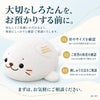 大切なしろたんをお預かりする前に