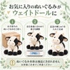 あなたのうしのぬいぐるみがウェイトドールに変身