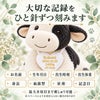 うしのウェイトドール 刺しゅうできる項目