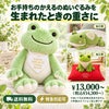 かえるのウェイトドール