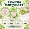 かえるのウェイトドール 刺しゅうできる項目