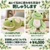 かえるのウェイトドール ぬいぐるみに合わせた方法で刺しゅうします