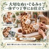 きりんのウェイトドール 大切なぬいぐるみを一体ずつ丁寧にお仕立て