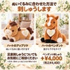 うまのウェイトドール ぬいぐるみに合わせた方法で刺しゅうします