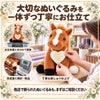 うまのウェイトドール 大切なぬいぐるみを一体ずつ丁寧にお仕立て