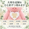 ぶたのウェイトドール 刺しゅうできる項目