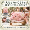 ぶたのウェイトドール 大切なぬいぐるみを一体ずつ丁寧にお仕立て