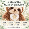 なまけもののウェイトドール 刺しゅうできる項目