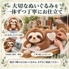 なまけもののウェイトドール 大切なぬいぐるみを一体ずつ丁寧にお仕立て